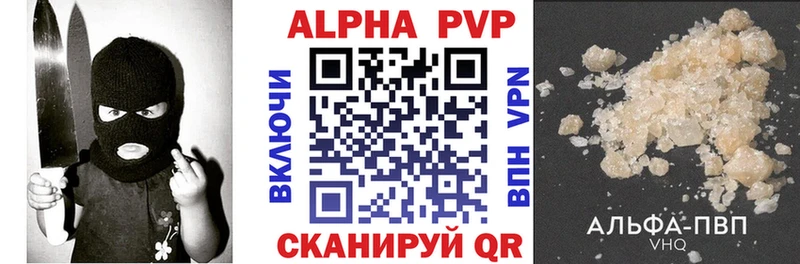 Альфа ПВП мука Чудово