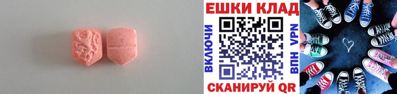Экстази круглые  цена   Чудово 